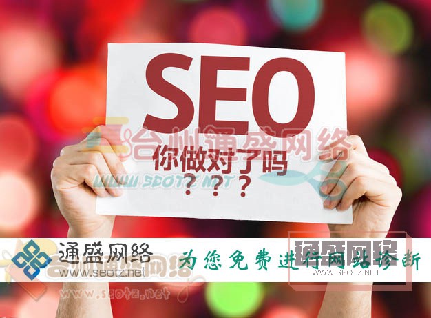 seo優化方案定制：三個時期+四個方案