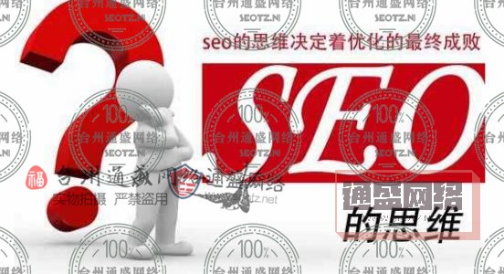 SEO外包價格