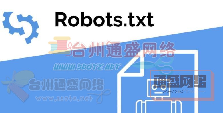 【robots.txt】 文件的具體寫法和作用