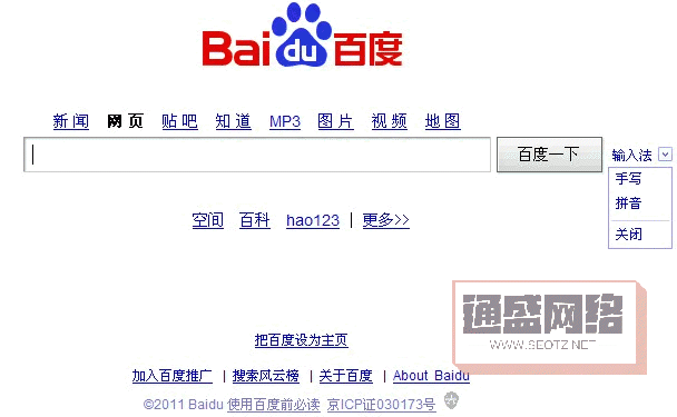 百度帝國興衰發展歷程：百度歷年首頁大圖集錦